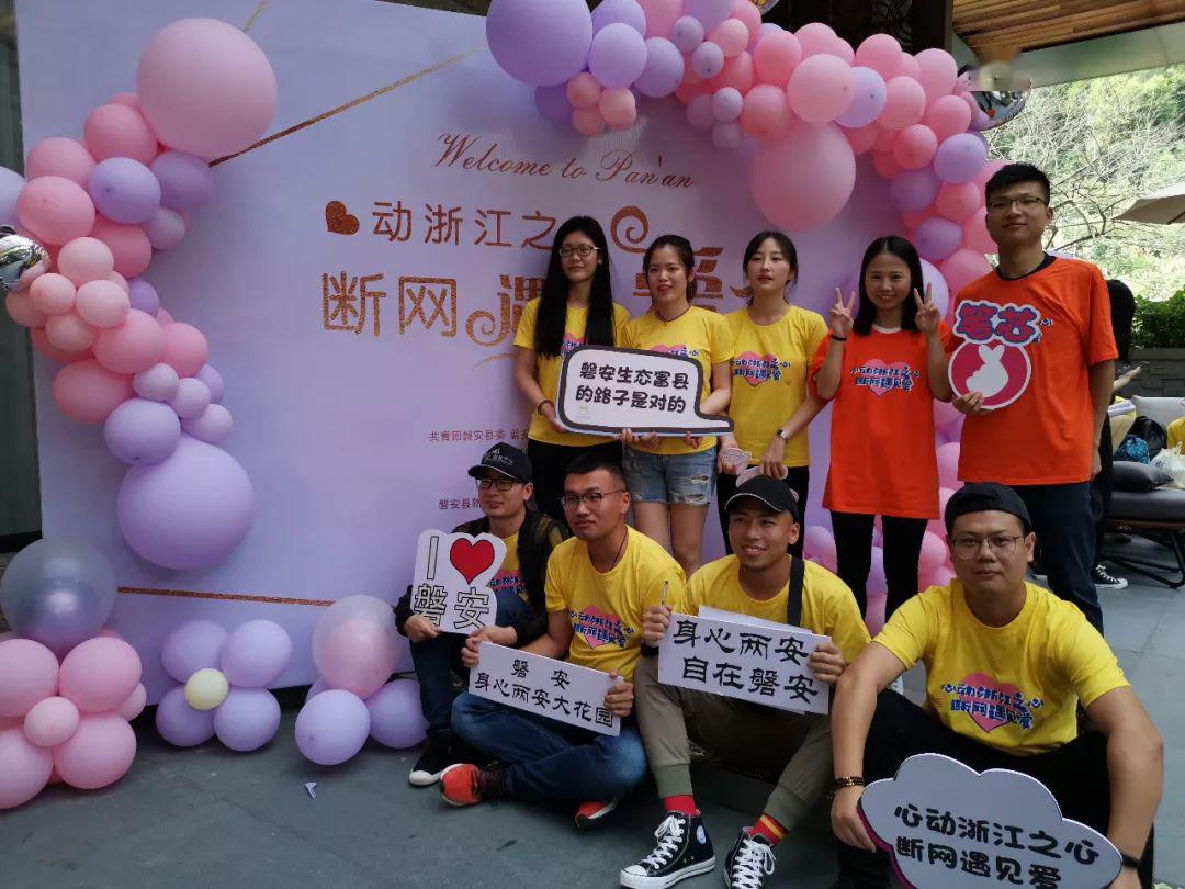 "亲青恋&middot;断网遇见爱"单身青年联谊活动等你来报名!